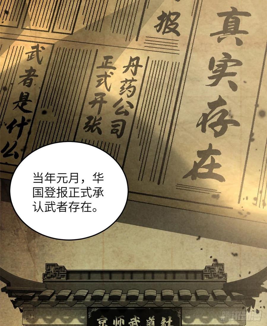Global Martial Arts Ch.59 p19