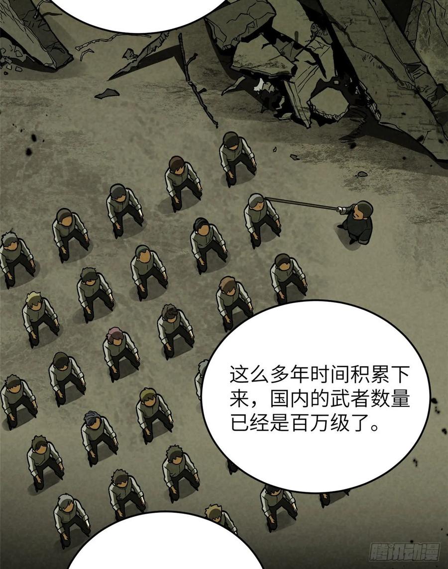 Global Martial Arts Ch.59 p23