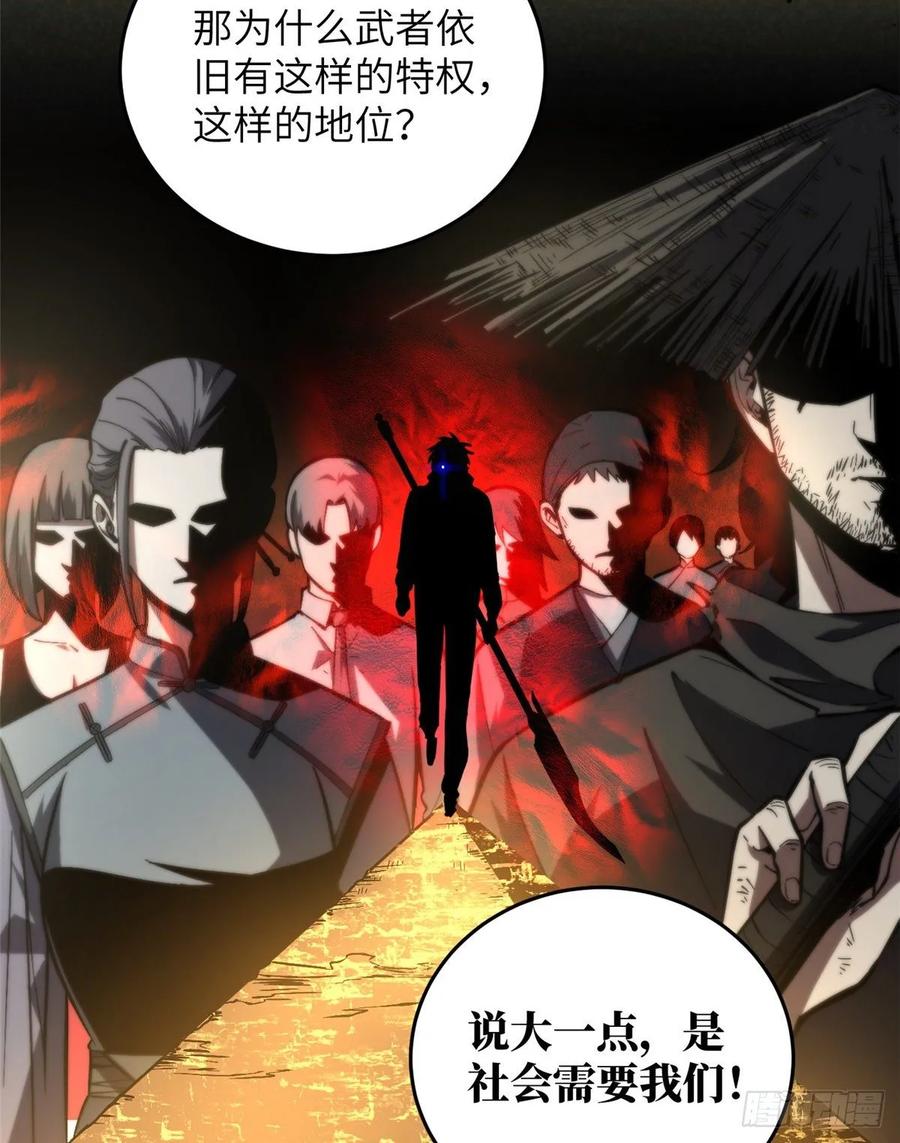 Global Martial Arts Ch.59 p24