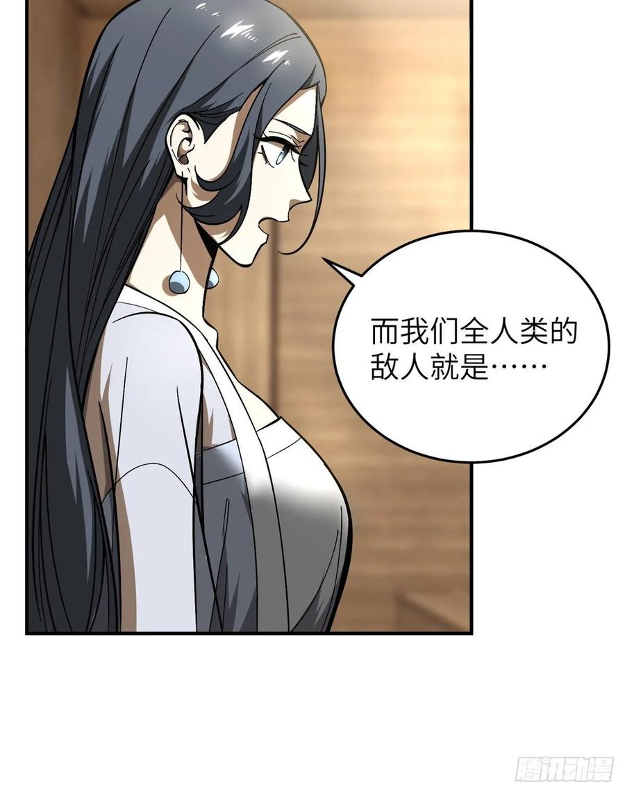 Global Martial Arts Ch.59 p29
