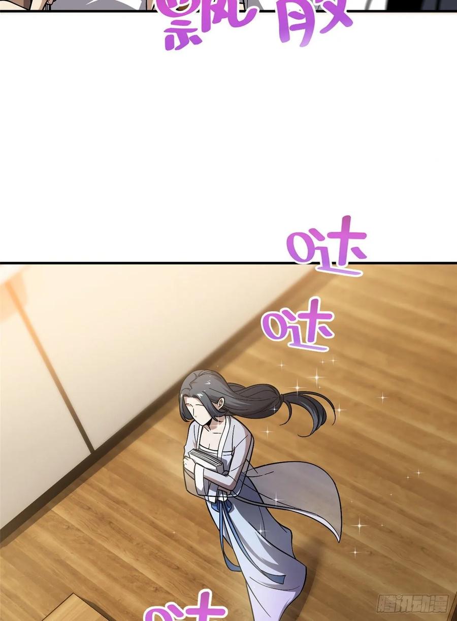 Global Martial Arts Ch.59 p3