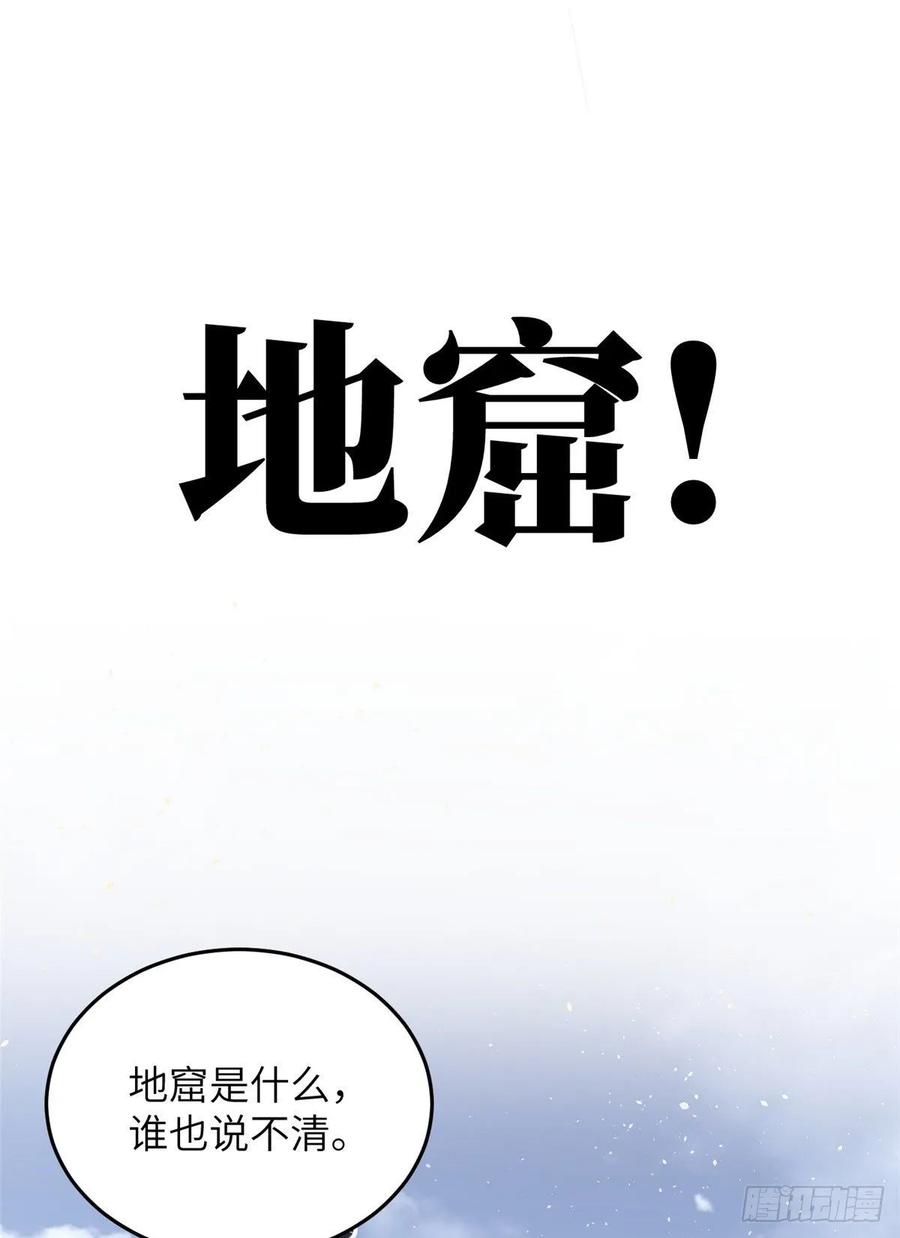 Global Martial Arts Ch.59 p30