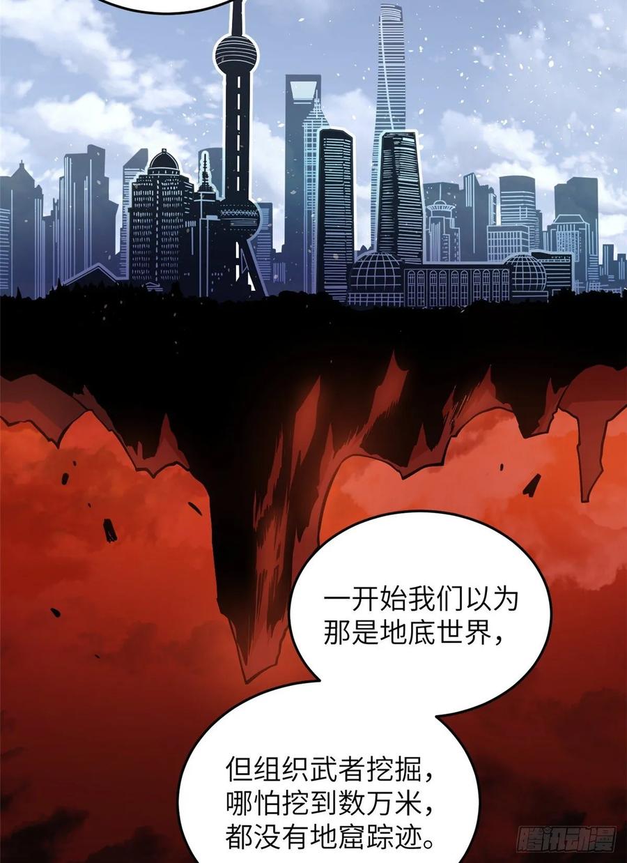 Global Martial Arts Ch.59 p31