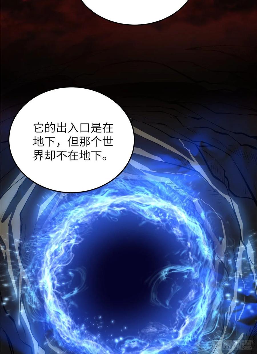 Global Martial Arts Ch.59 p32