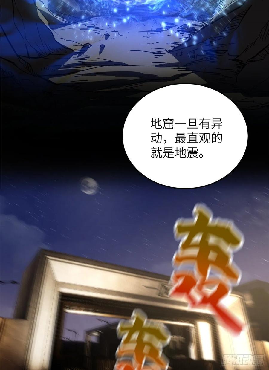 Global Martial Arts Ch.59 p33