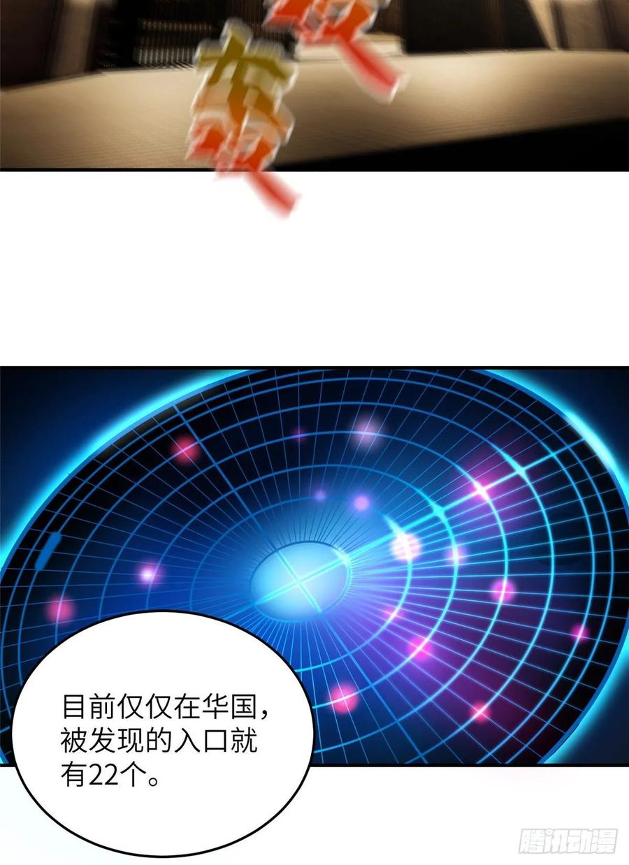 Global Martial Arts Ch.59 p34