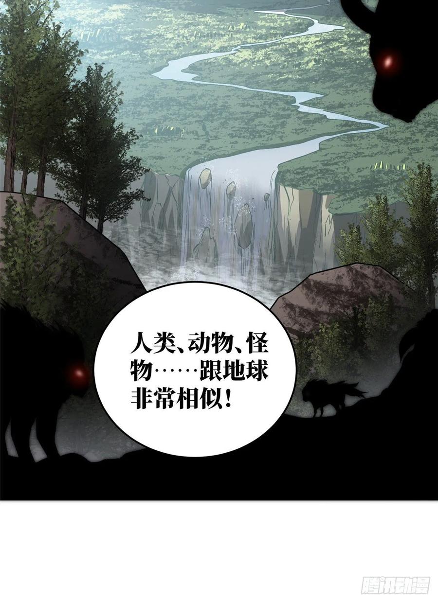 Global Martial Arts Ch.59 p38