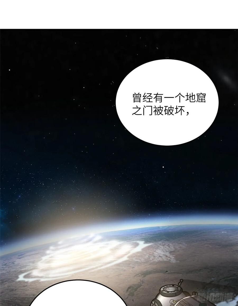 Global Martial Arts Ch.59 p39