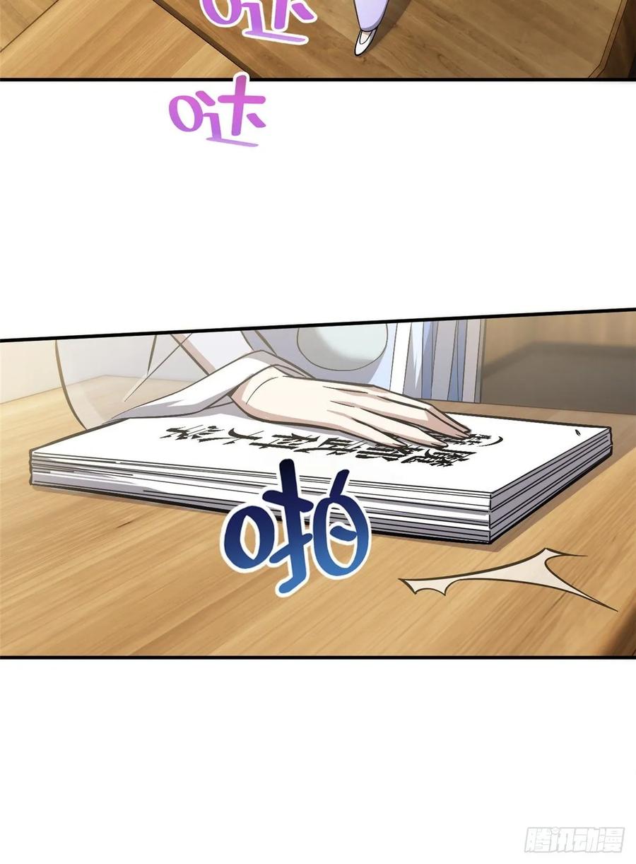 Global Martial Arts Ch.59 p4