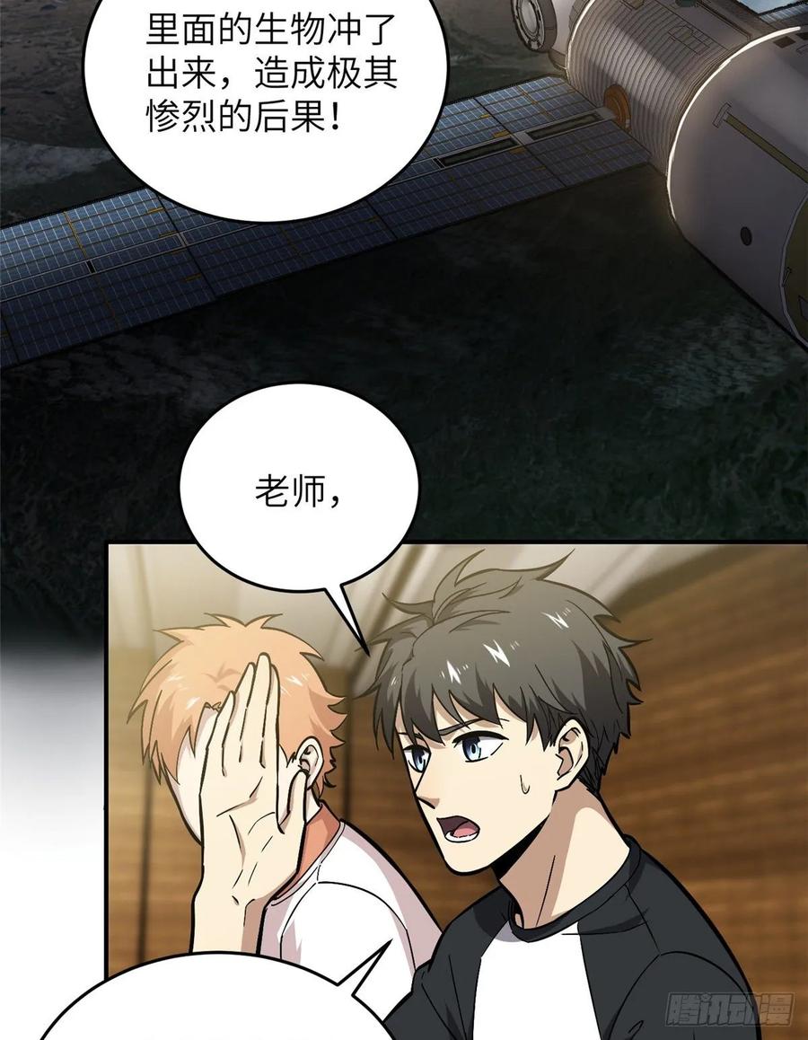 Global Martial Arts Ch.59 p40