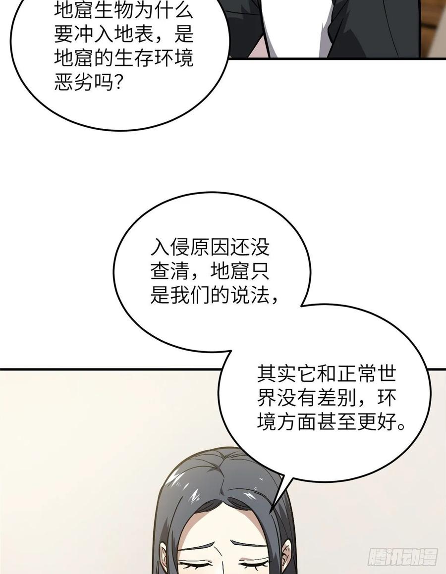 Global Martial Arts Ch.59 p41