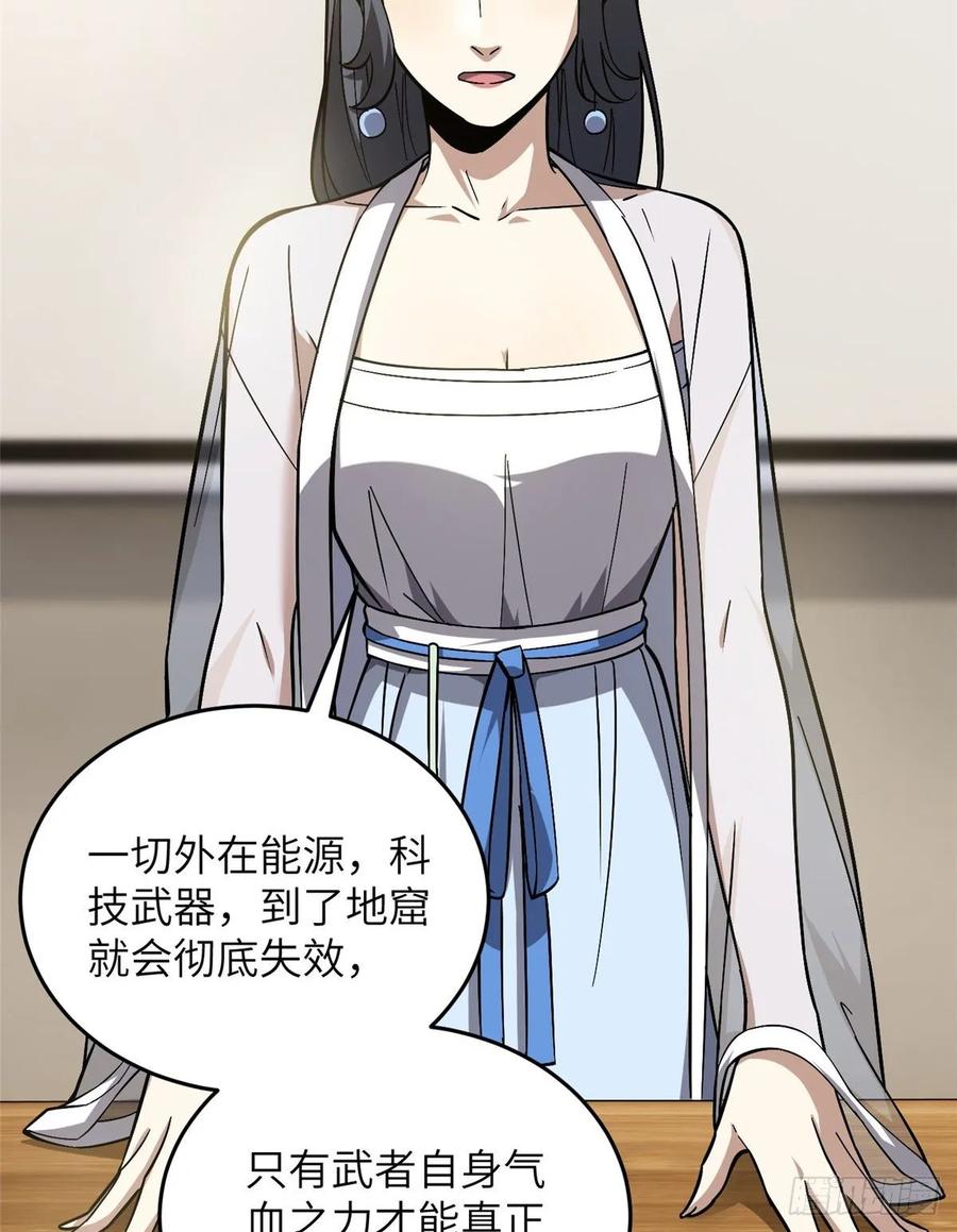Global Martial Arts Ch.59 p42