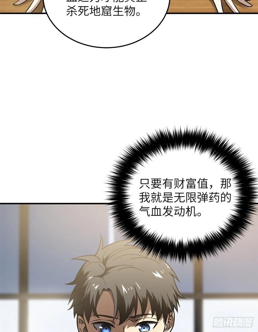 Global Martial Arts Ch.59 p43
