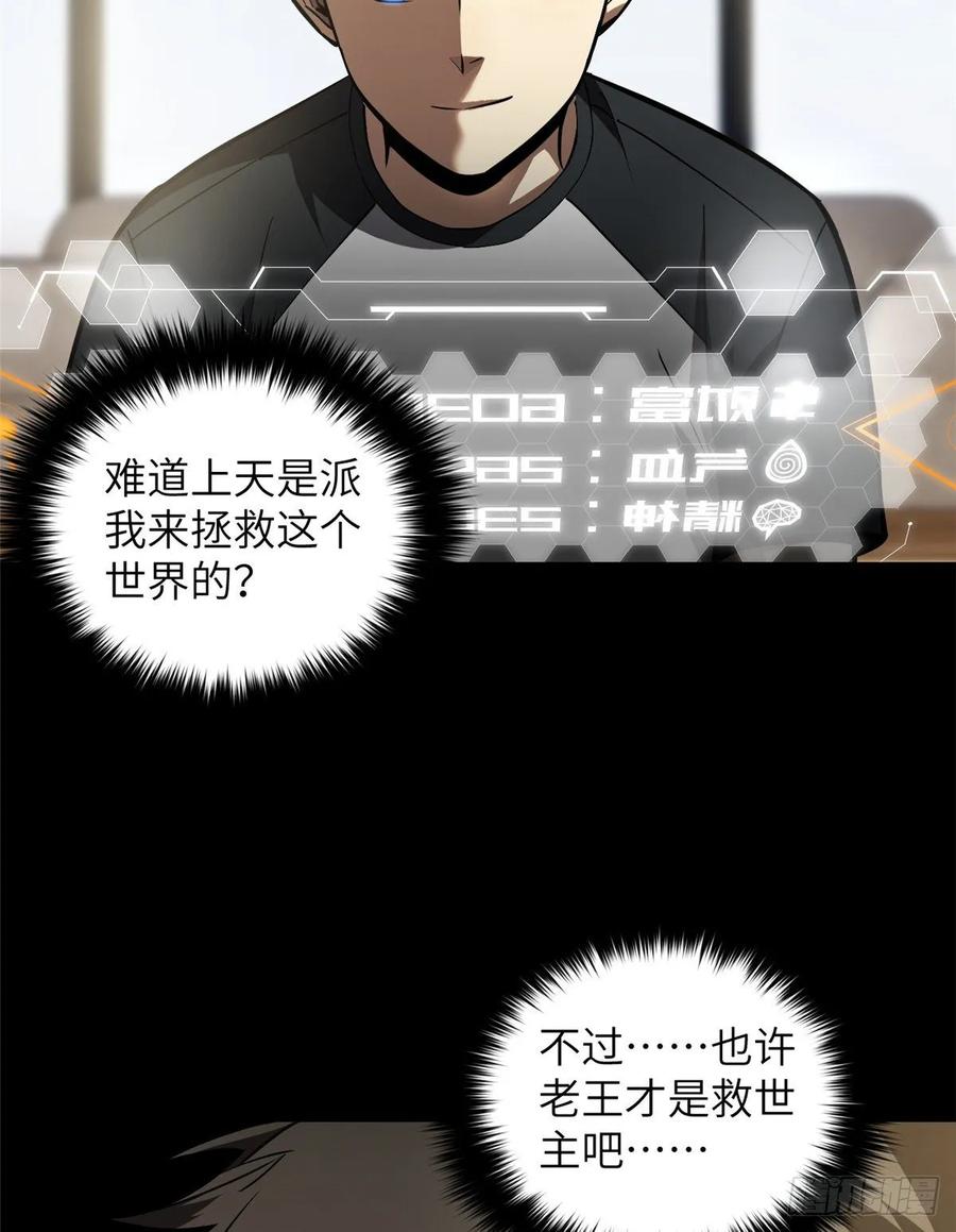 Global Martial Arts Ch.59 p44