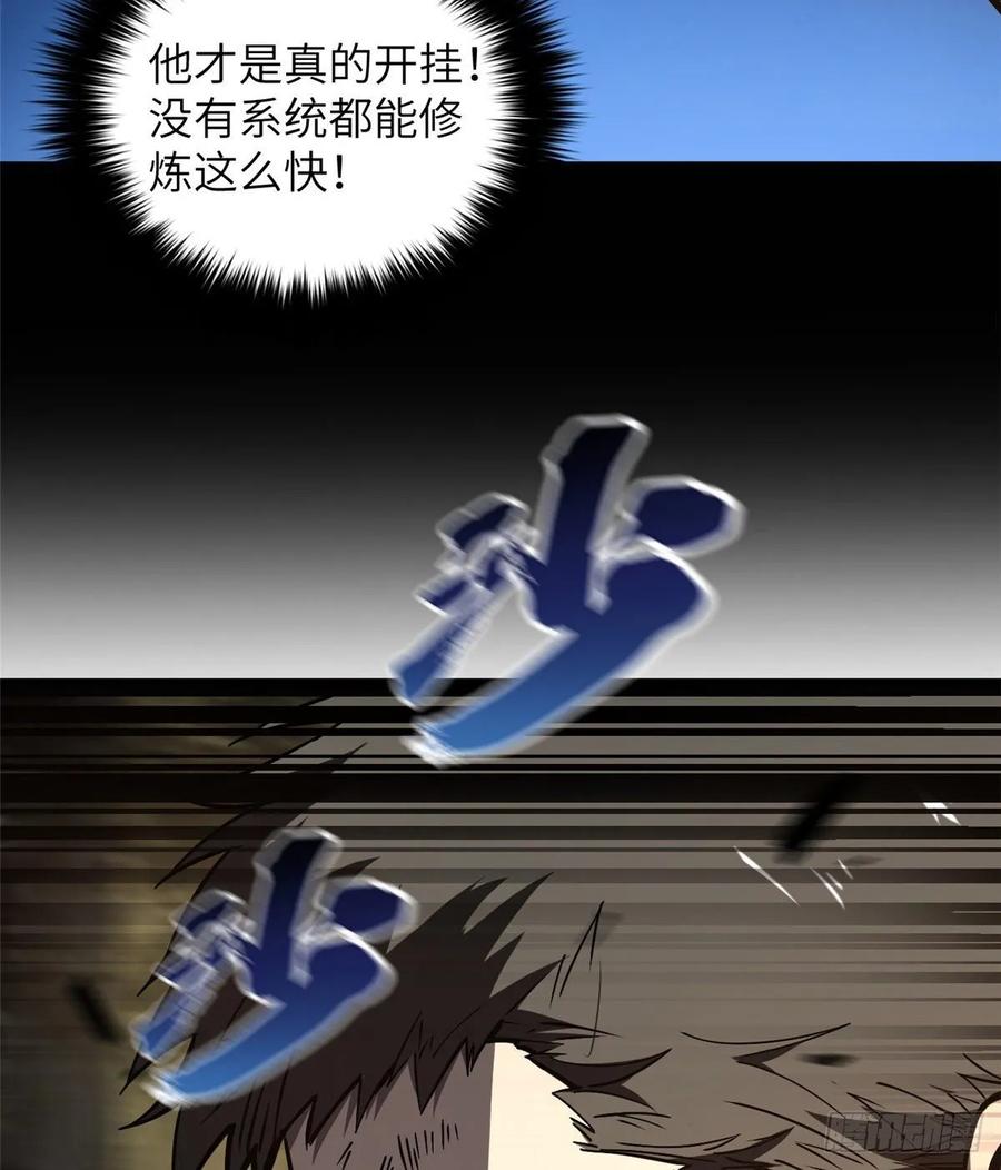 Global Martial Arts Ch.59 p46