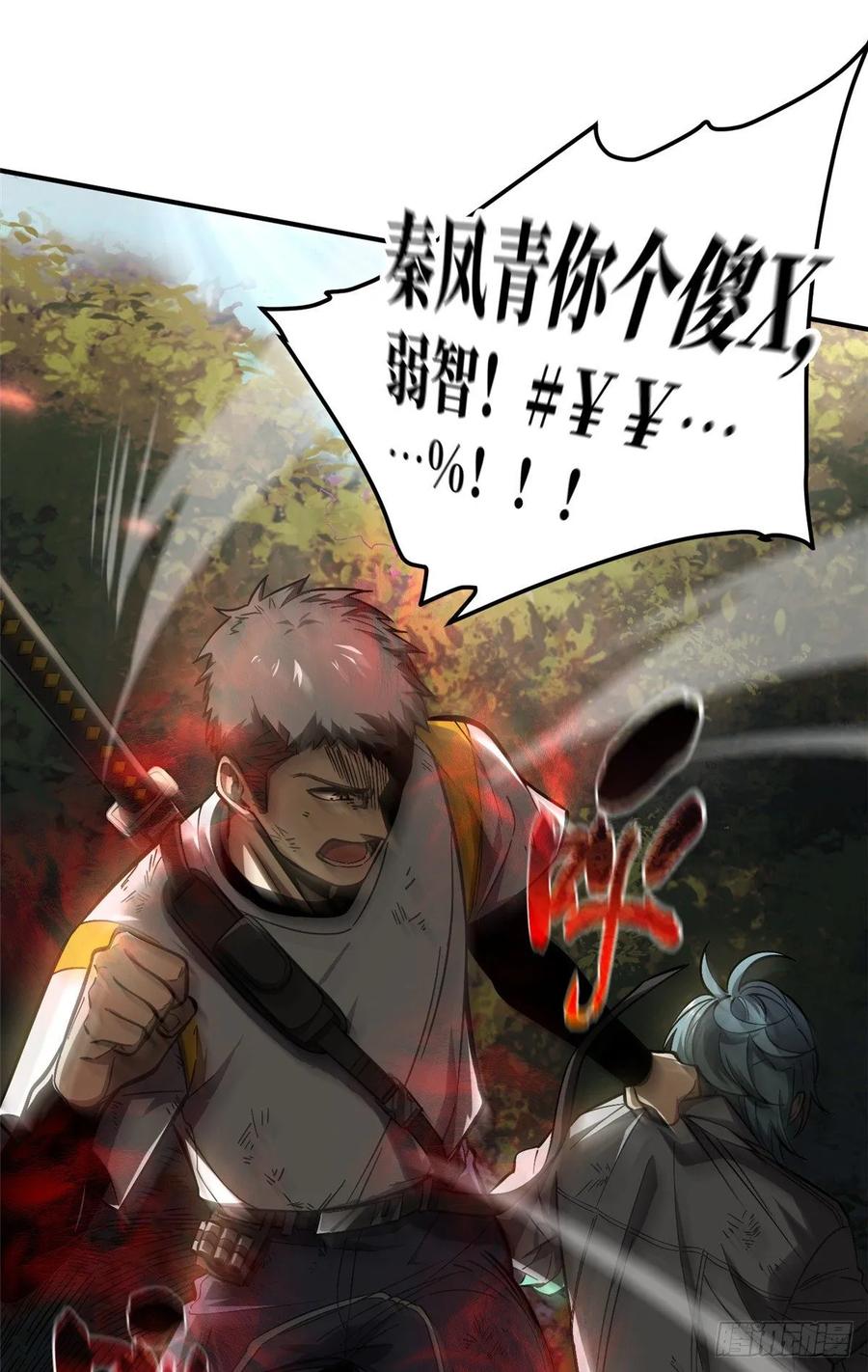 Global Martial Arts Ch.59 p48