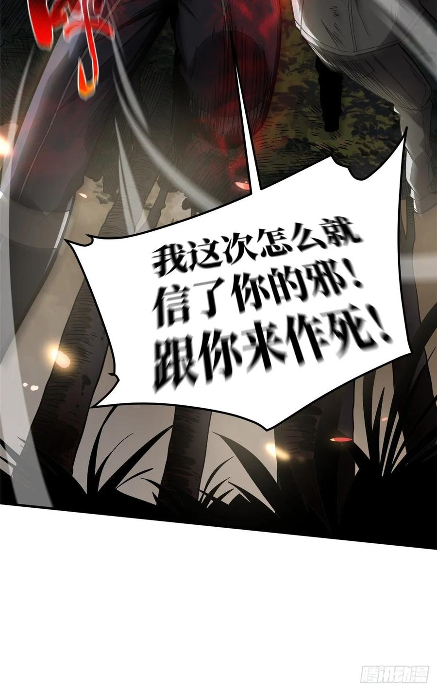 Global Martial Arts Ch.59 p49