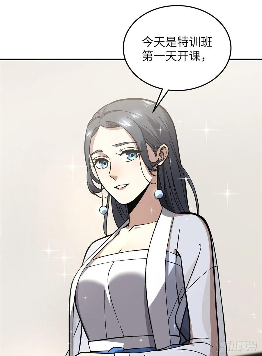 Global Martial Arts Ch.59 p5