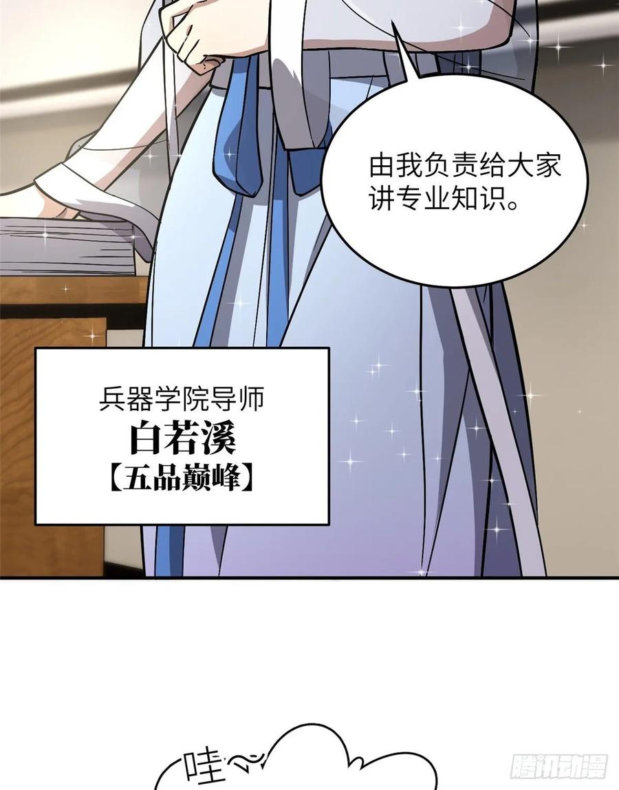 Global Martial Arts Ch.59 p6
