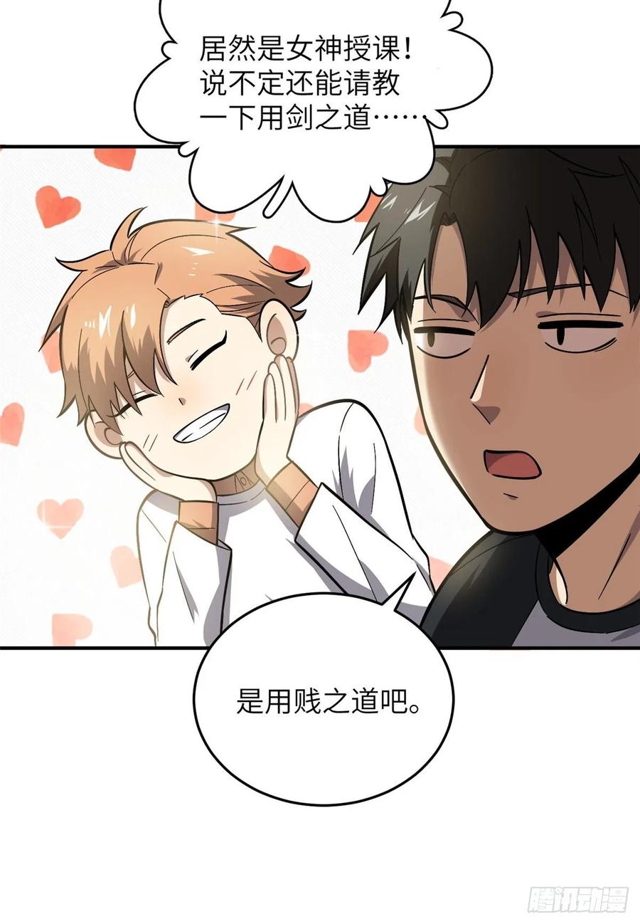 Global Martial Arts Ch.59 p7