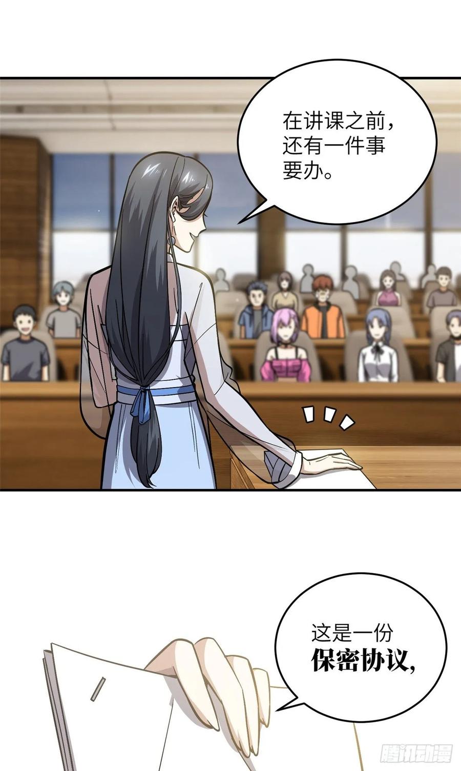 Global Martial Arts Ch.59 p8