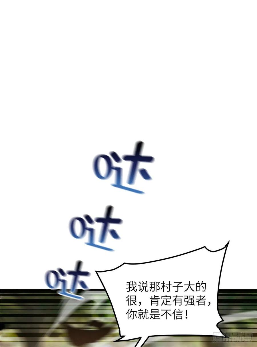 Global Martial Arts Ch.60 p1