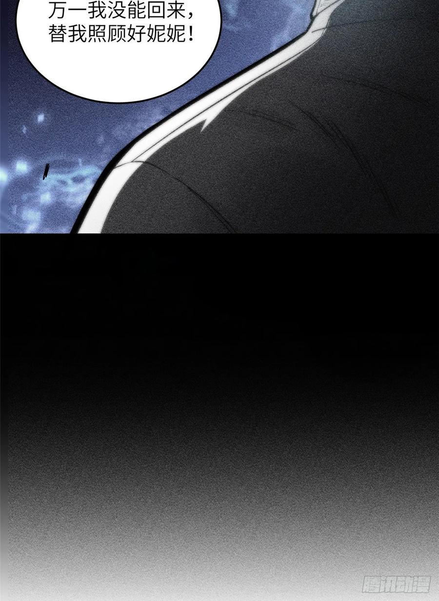 Global Martial Arts Ch.60 p10