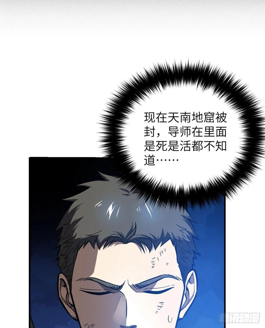 Global Martial Arts Ch.60 p11