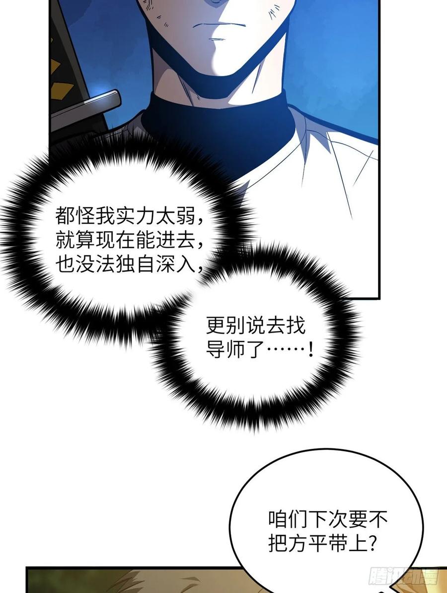 Global Martial Arts Ch.60 p12