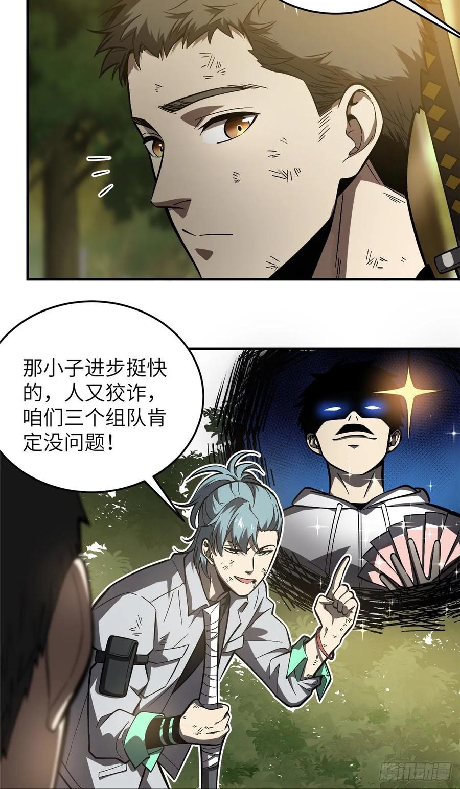 Global Martial Arts Ch.60 p13