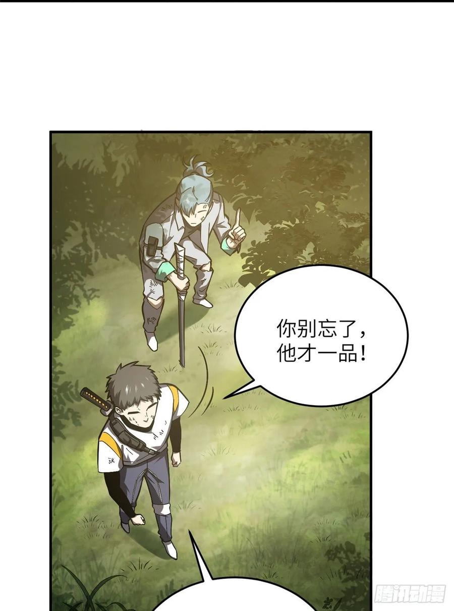 Global Martial Arts Ch.60 p14