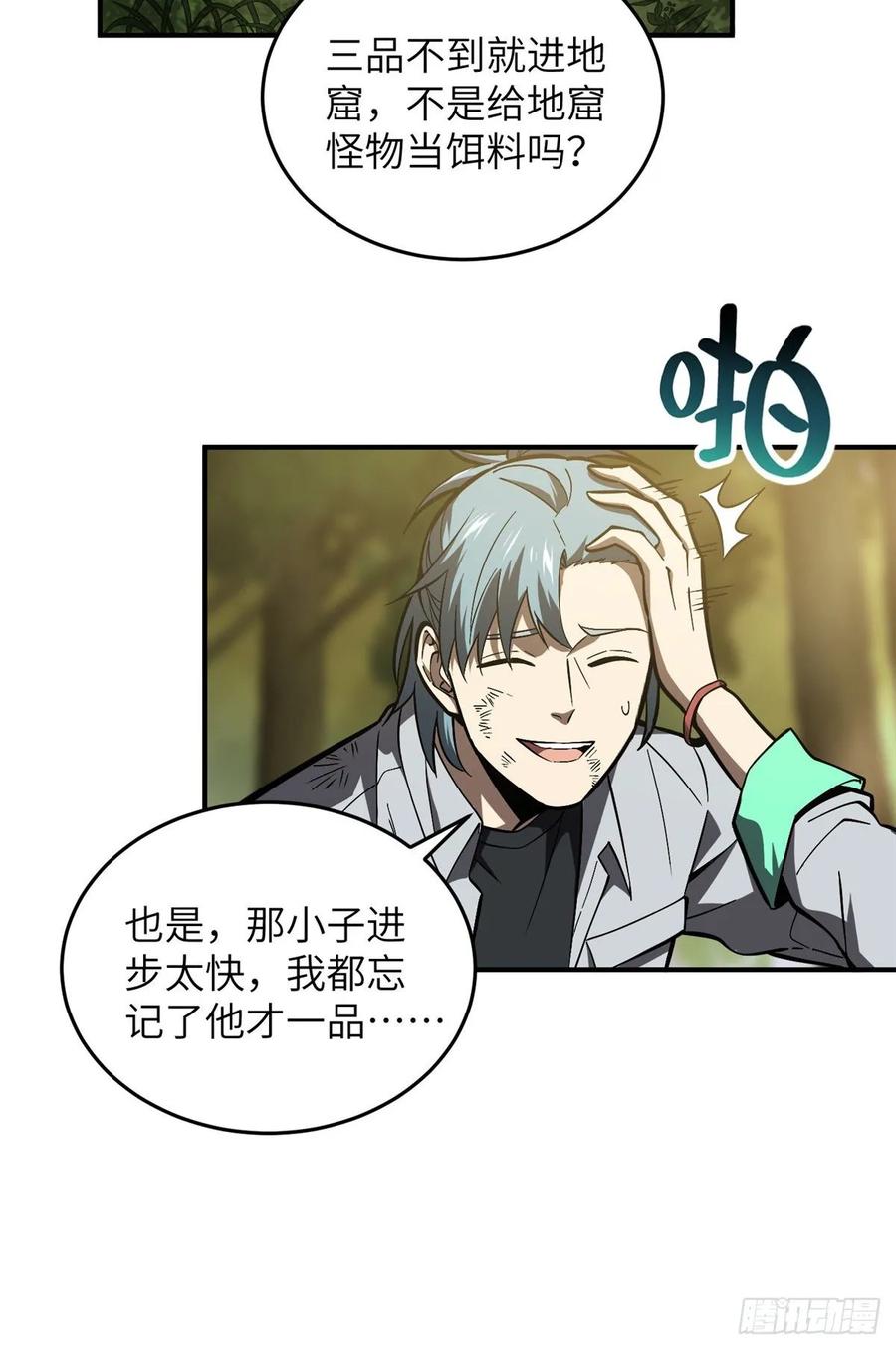 Global Martial Arts Ch.60 p15