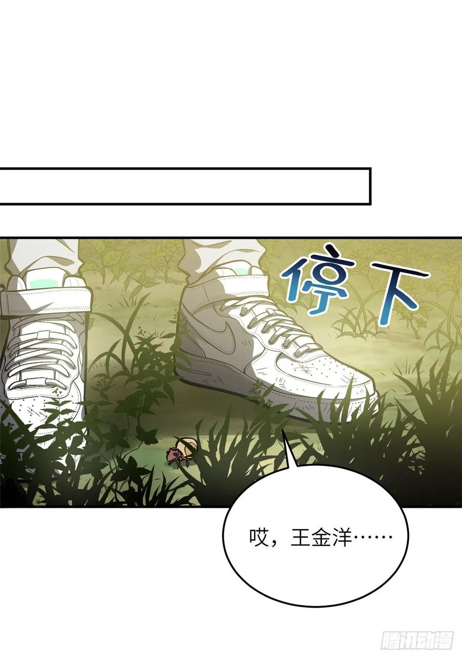 Global Martial Arts Ch.60 p16