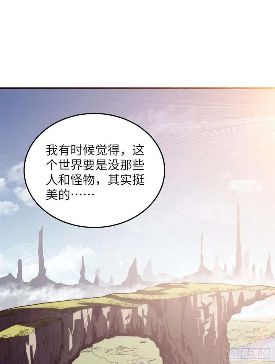 Global Martial Arts Ch.60 p17