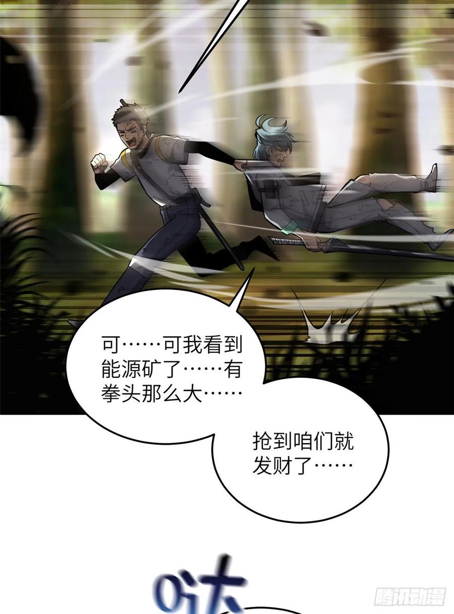 Global Martial Arts Ch.60 p2
