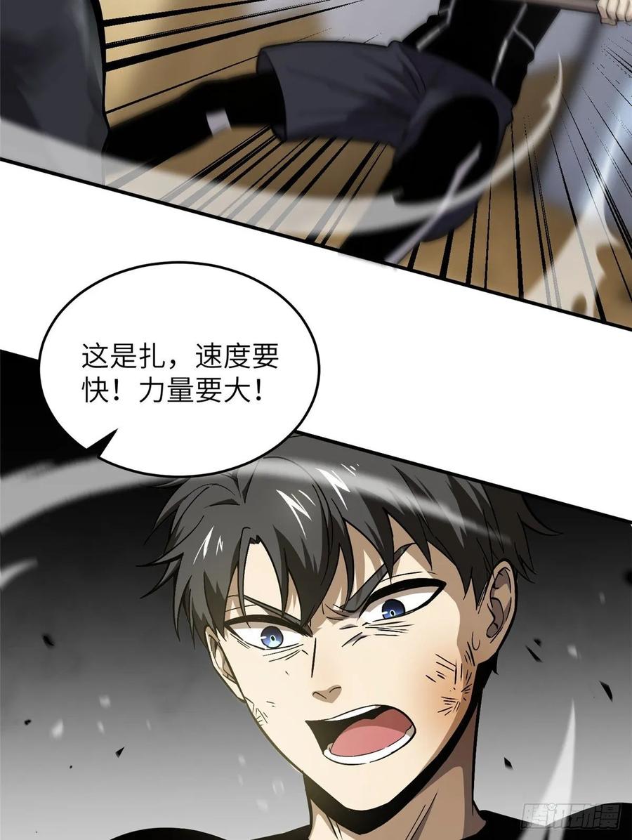 Global Martial Arts Ch.60 p23