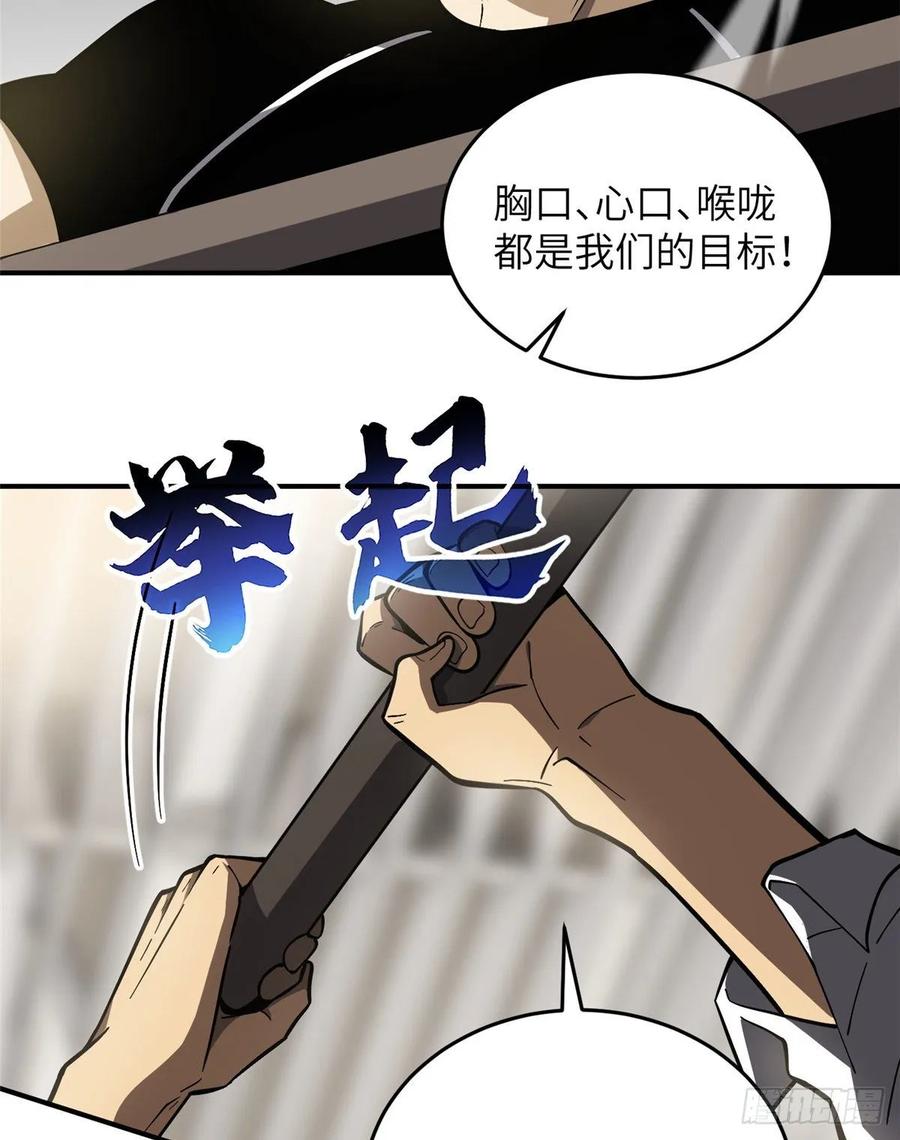 Global Martial Arts Ch.60 p24