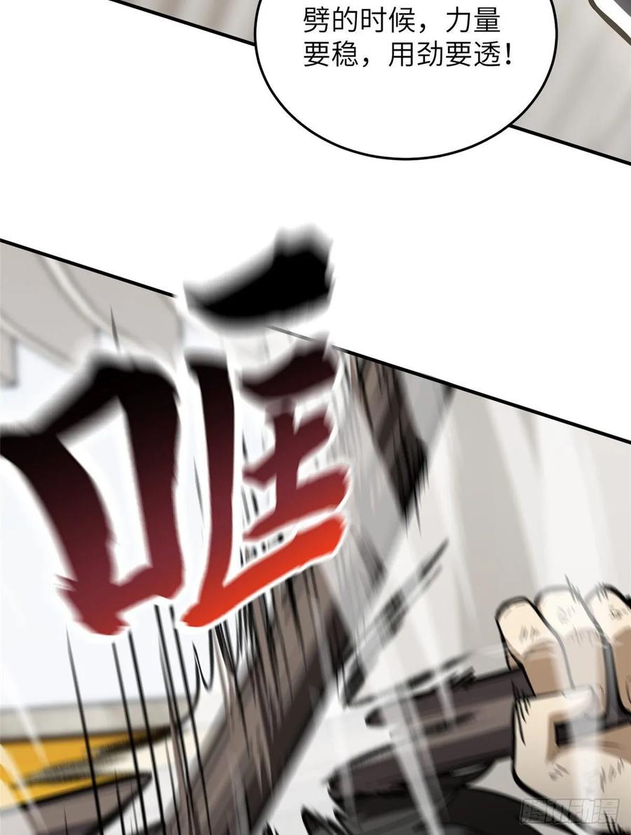 Global Martial Arts Ch.60 p25