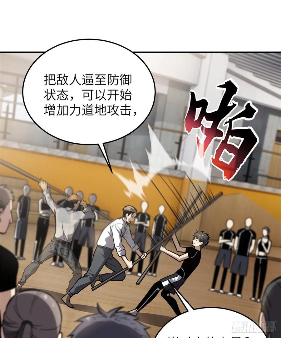Global Martial Arts Ch.60 p27