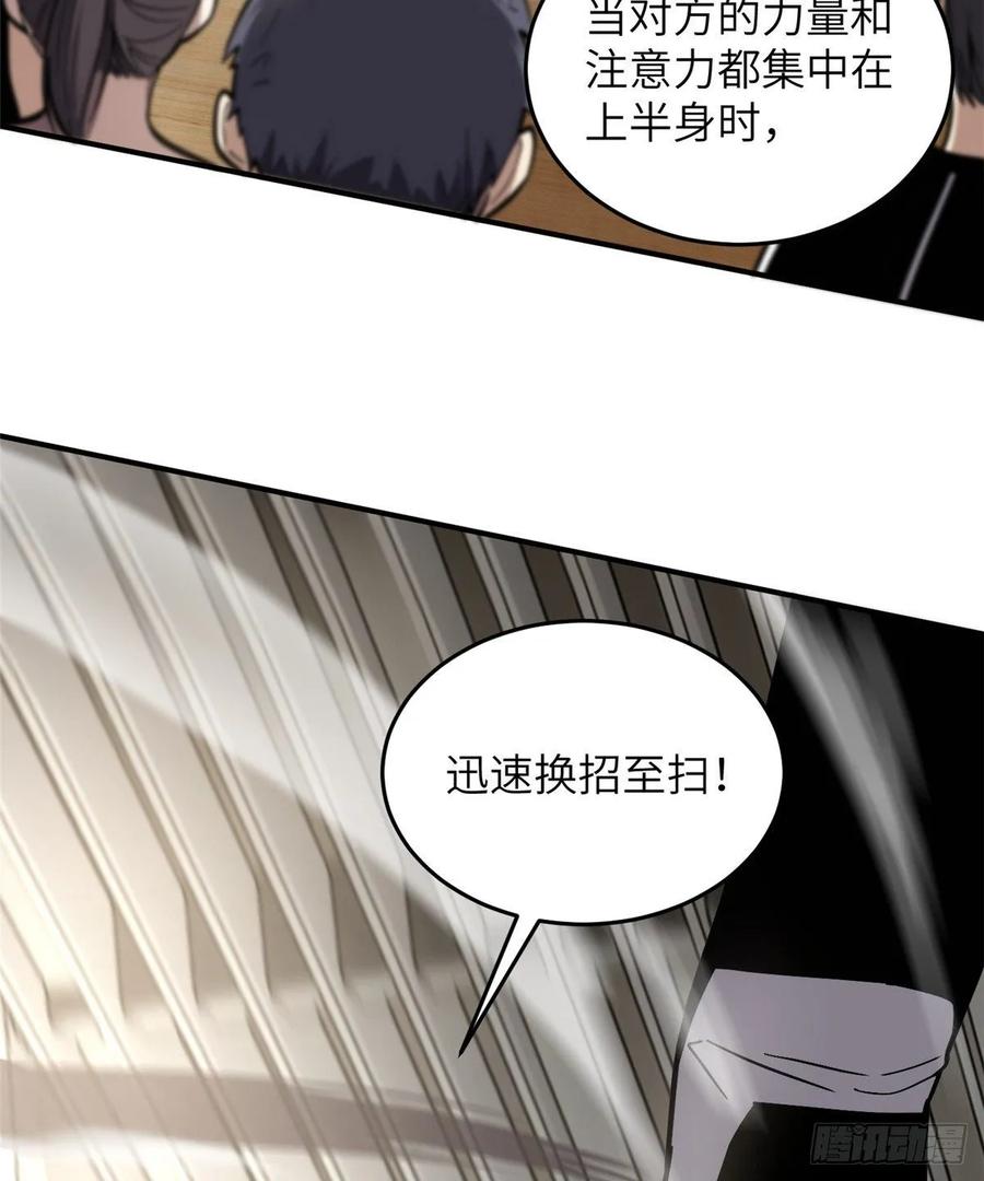 Global Martial Arts Ch.60 p28