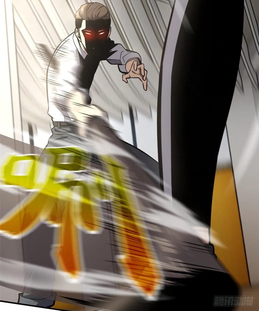 Global Martial Arts Ch.60 p29