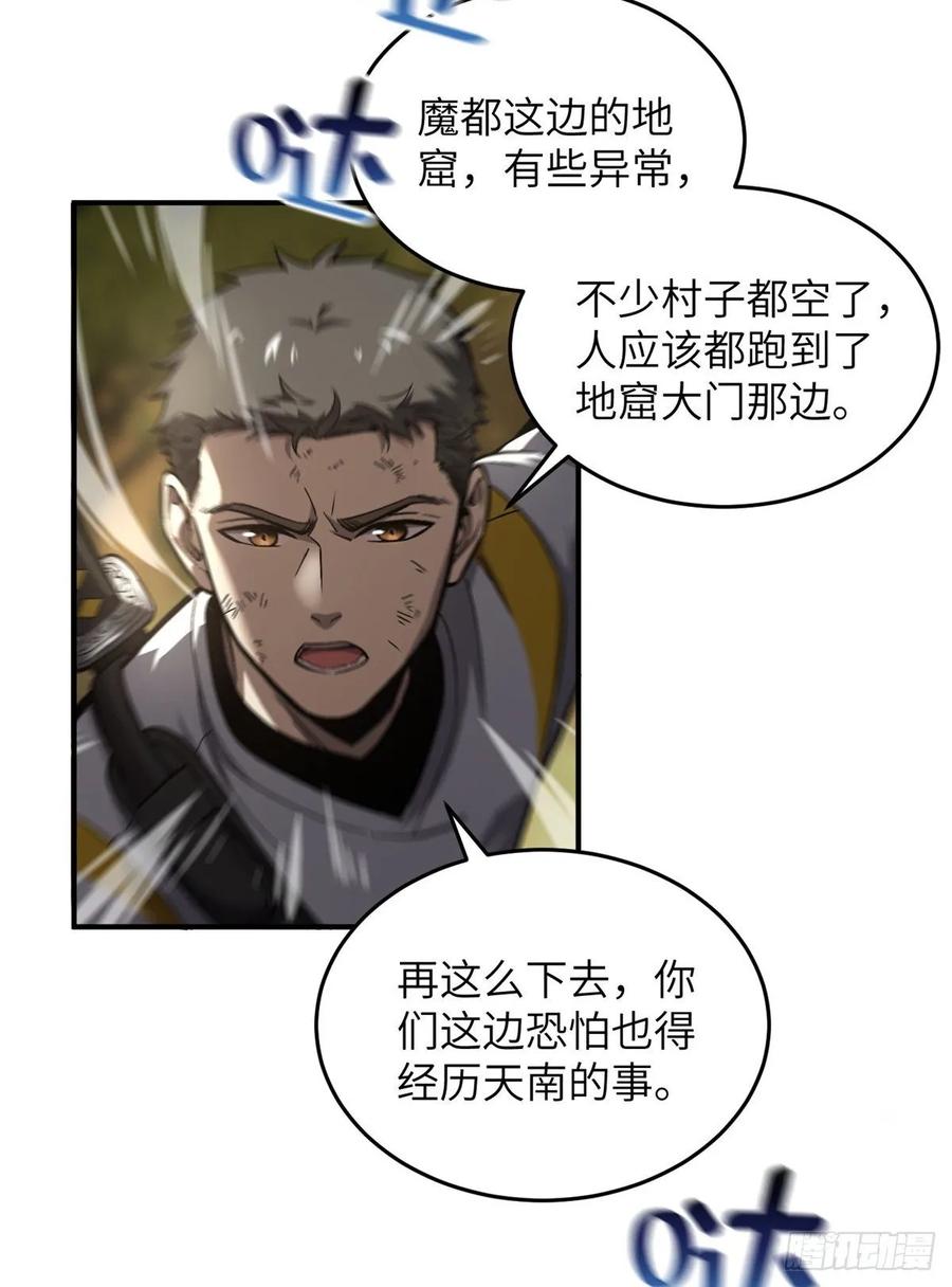 Global Martial Arts Ch.60 p3