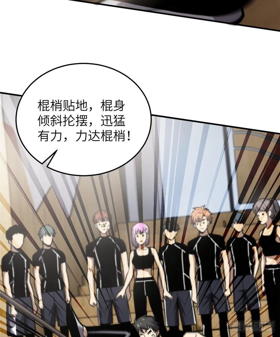 Global Martial Arts Ch.60 p30