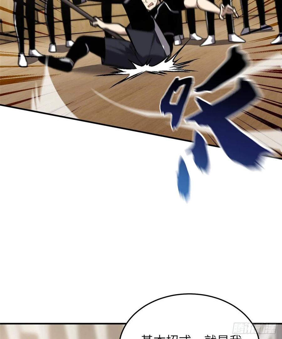 Global Martial Arts Ch.60 p31