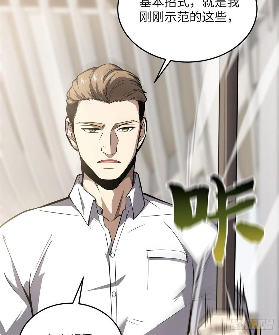 Global Martial Arts Ch.60 p32