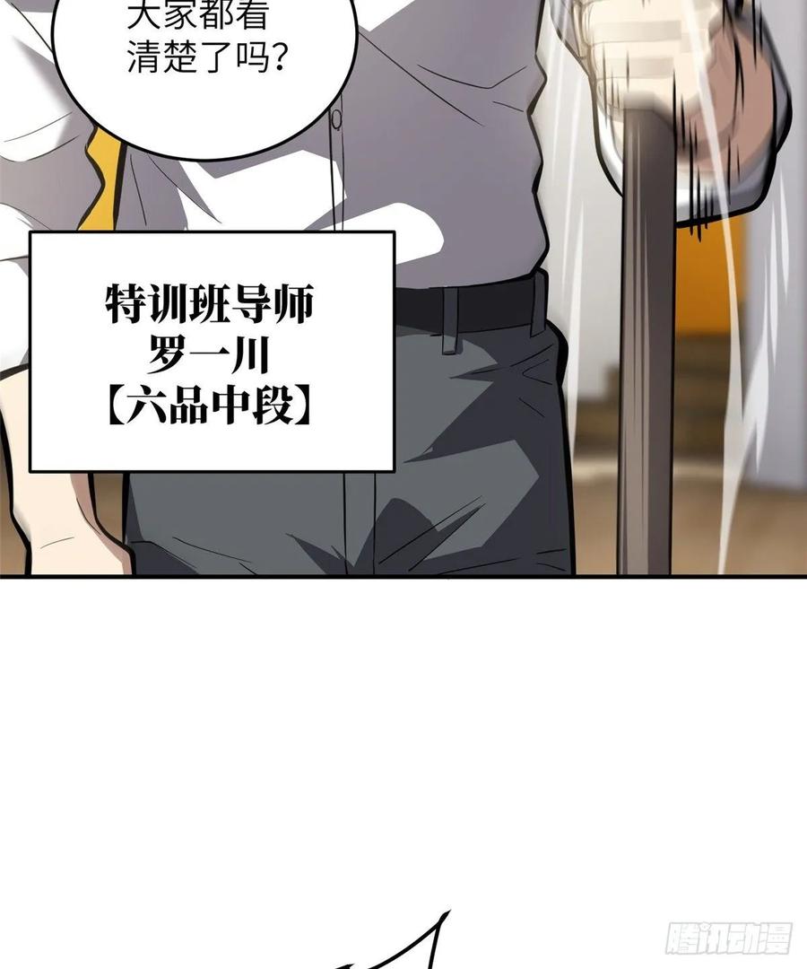 Global Martial Arts Ch.60 p33