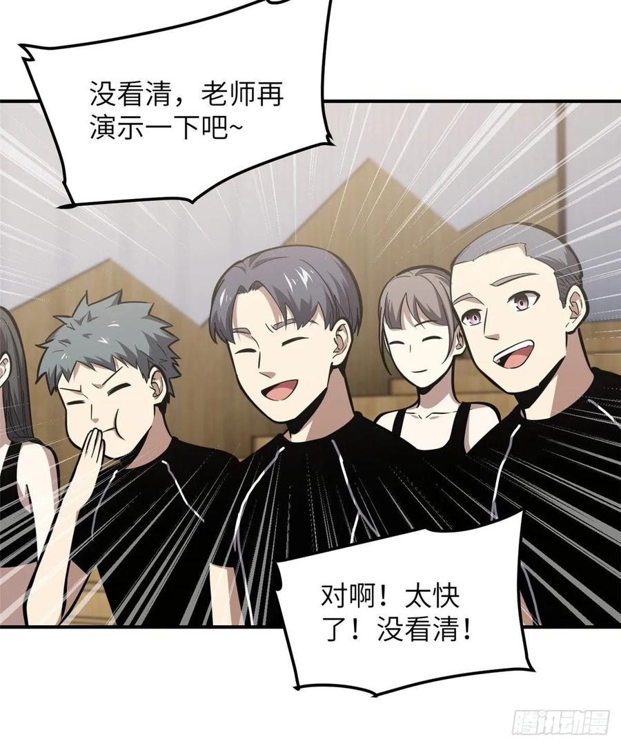 Global Martial Arts Ch.60 p34