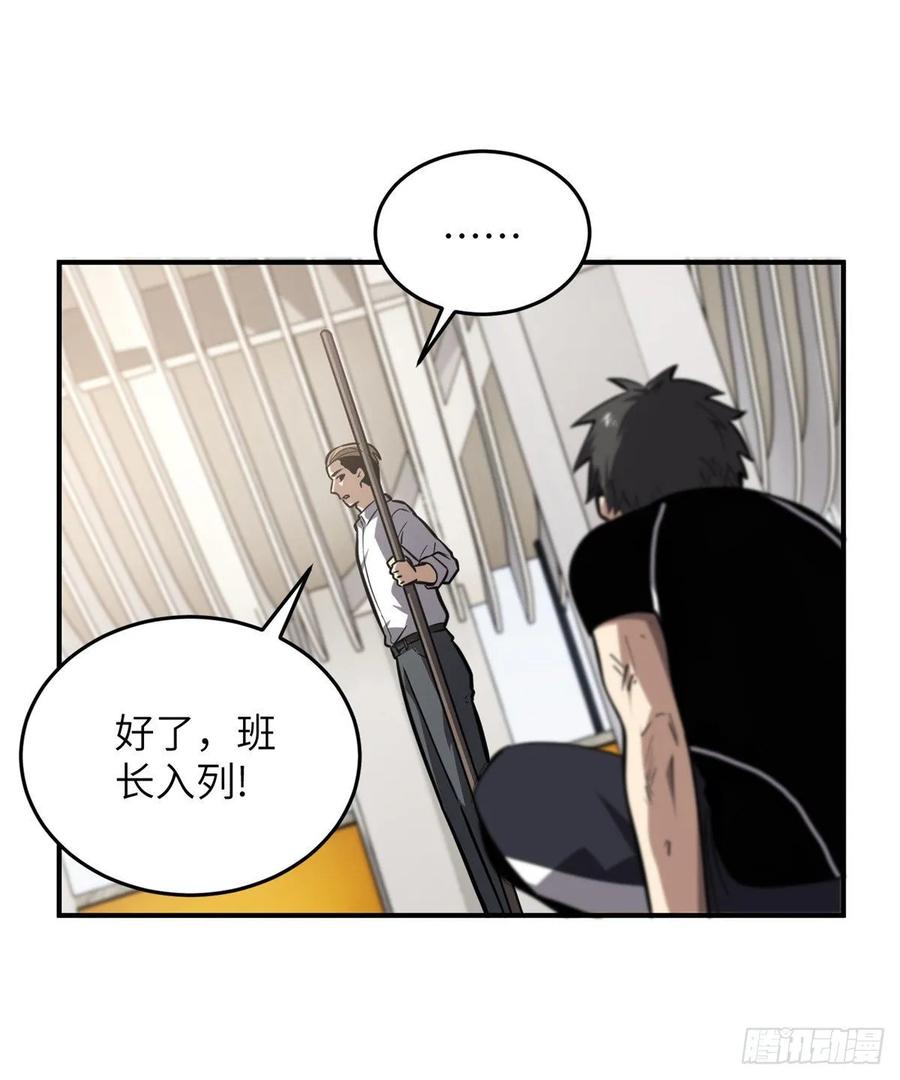 Global Martial Arts Ch.60 p35