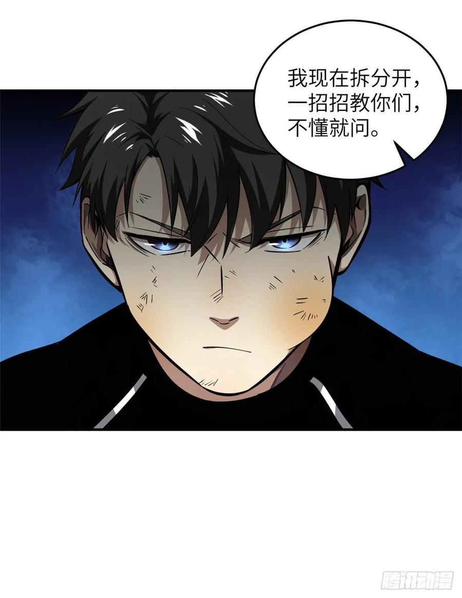 Global Martial Arts Ch.60 p36