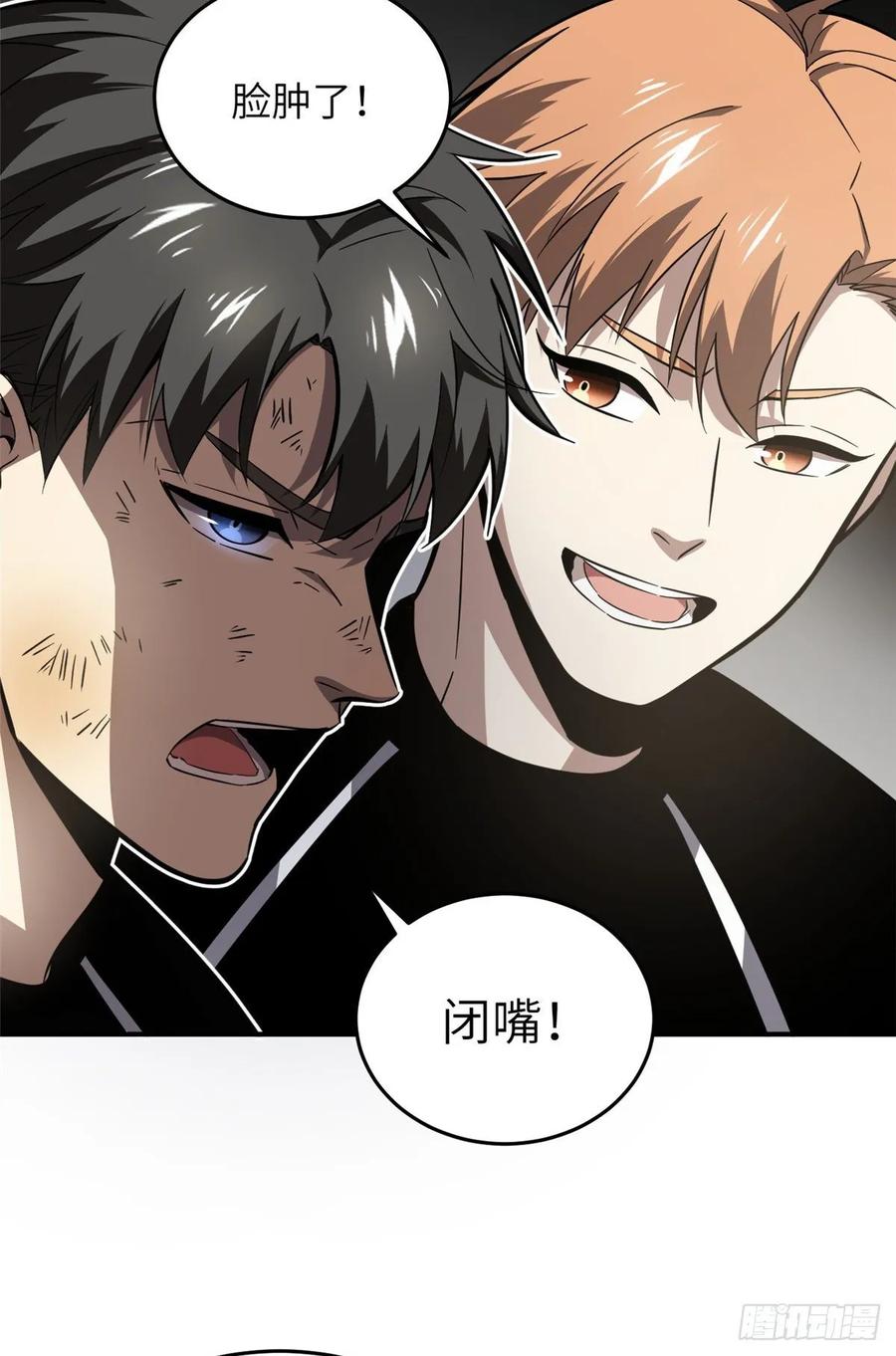 Global Martial Arts Ch.60 p38